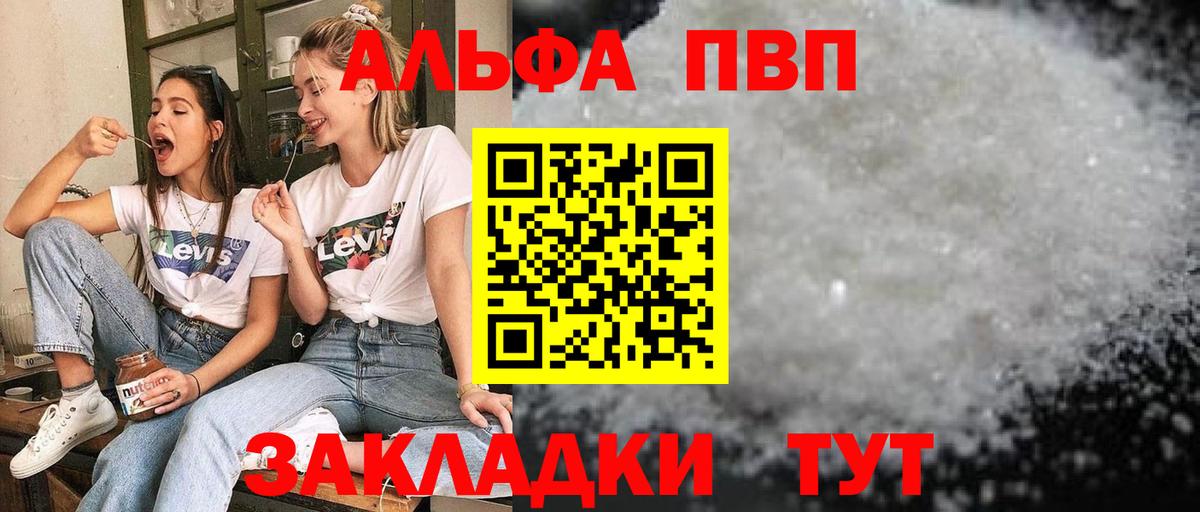 Тавда  Alpha-PVP Соль  APVP крисы CK  A PVP СК  Вход с VPN 