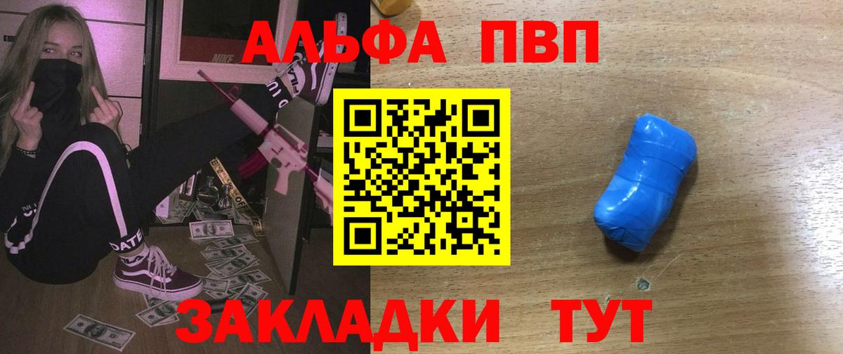 Alpha-PVP крисы CK Тавда