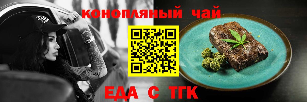 Cannafood конопля  Тавда 