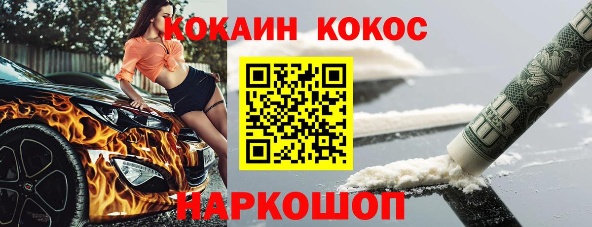 Кокаин Эквадор  продажа наркотиков  Cocaine 99%  Тавда  Вход с VPN 