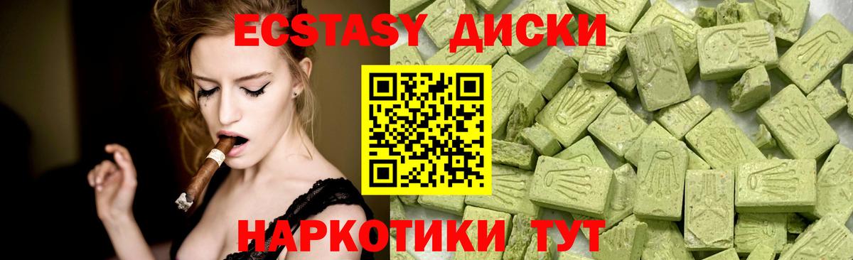 Ecstasy Дубай  купить закладку  ЭКСТАЗИ Punisher  Тавда  Вход с VPN 