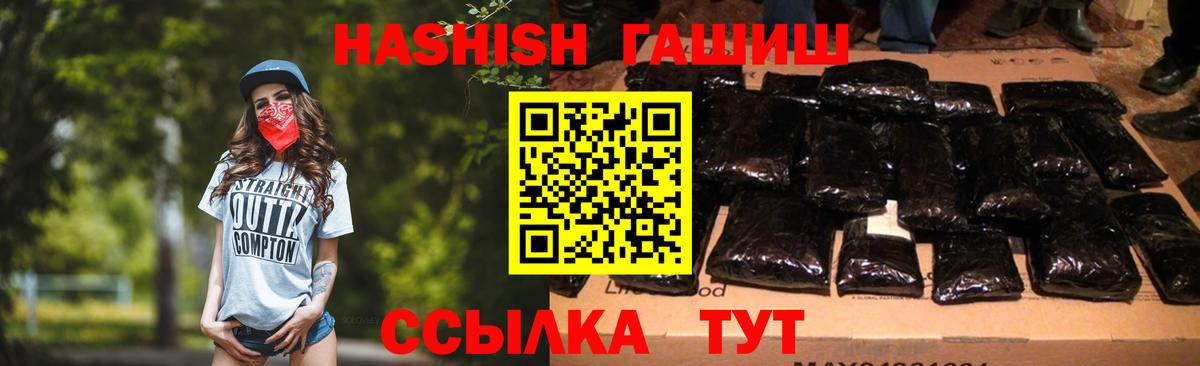 Гашиш 40% ТГК  ГАШ гарик  Тавда  Вход с VPN 