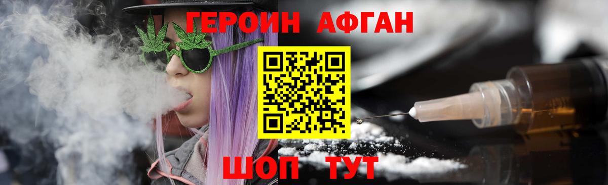 ГЕРОИН  Тавда  Героин белый 