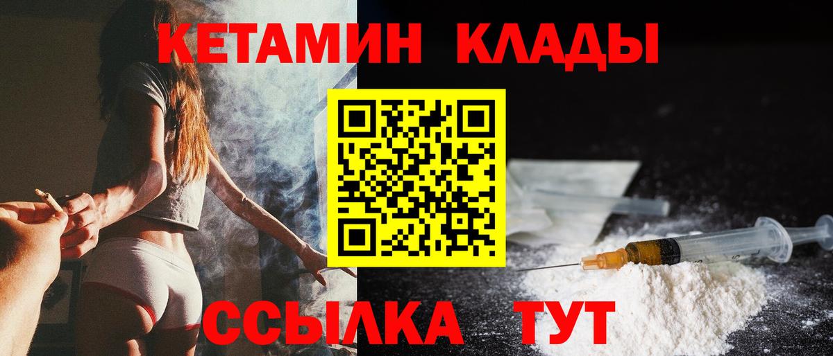 КЕТАМИН VHQ Тавда