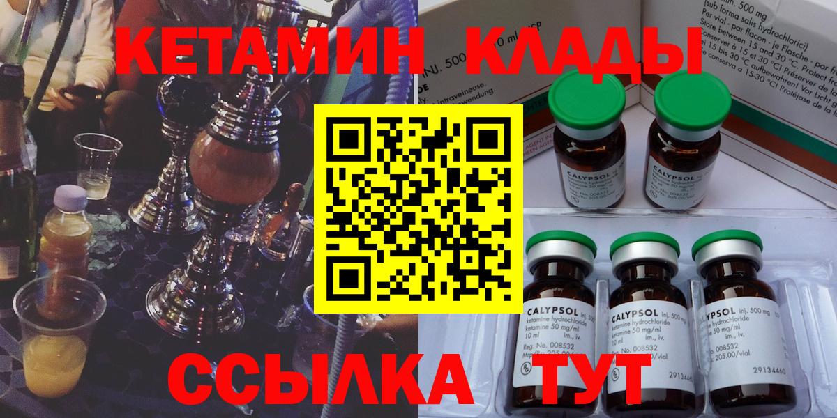Кетамин ketamine  Кетамин ketamine  Тавда 