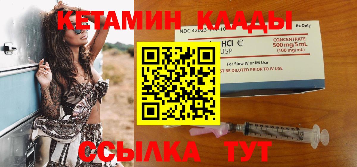 Тавда  Кетамин VHQ  Вход с VPN 