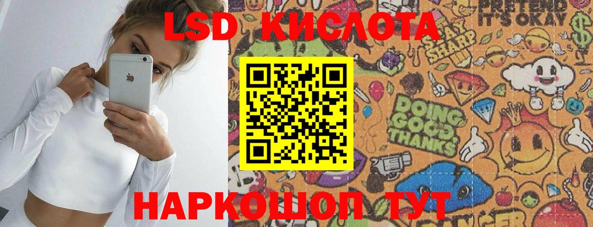 LSD-25 экстази кислота  Тавда  ЛСД экстази  Лсд 25 экстази ecstasy 