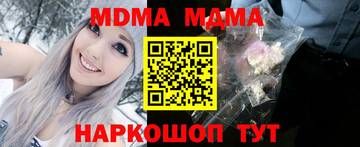 МДМА  MDMA VHQ  МДМА VHQ  Вход с VPN  Тавда 
