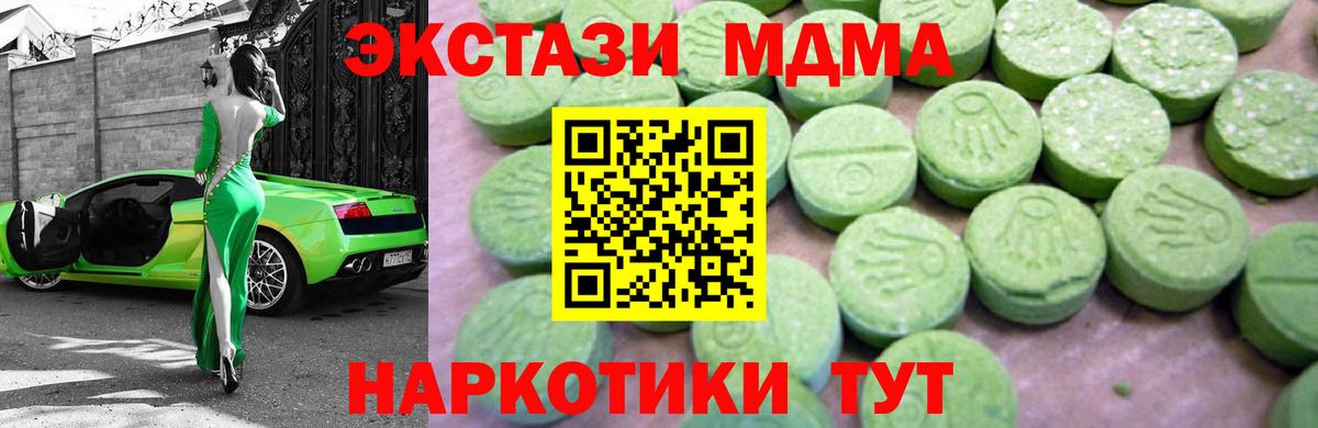 МДМА Molly Тавда