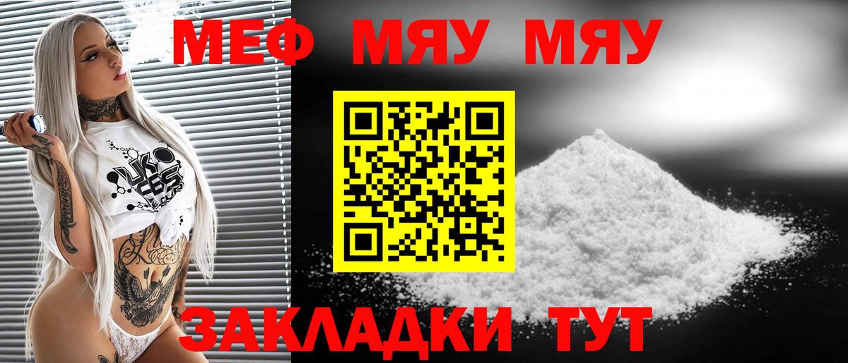 Меф  где купить наркоту  Тавда  Мефедрон мука  МЯУ-МЯУ 4 MMC  Меф 