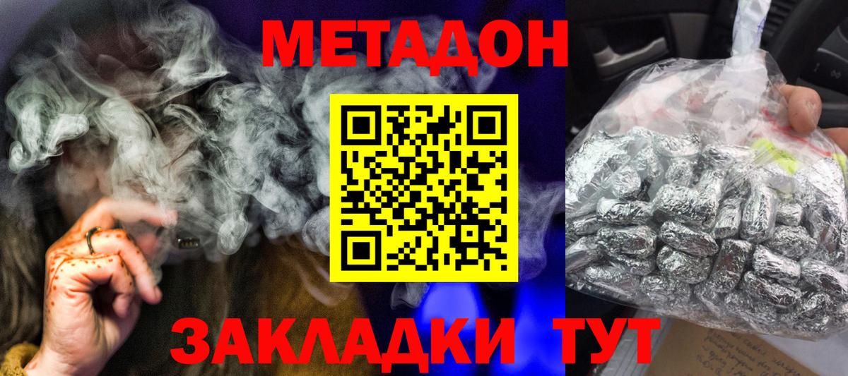 Метадон methadone  нарко площадка клад  Тавда  ссылка на мегу ONION  Вход с VPN  МЕТАДОН VHQ 