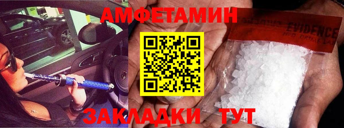 Первитин Methamphetamine Тавда