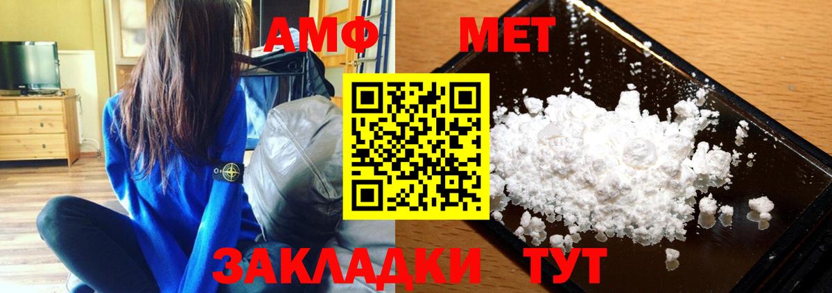 Метамфетамин витя  Вход с VPN  Тавда 