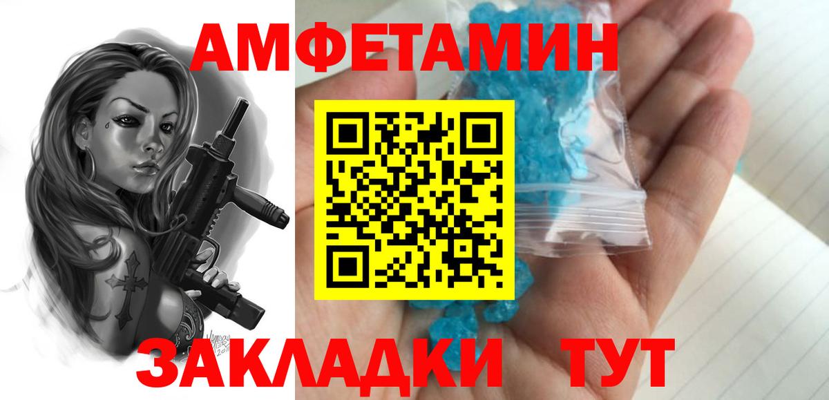 Первитин кристалл Тавда