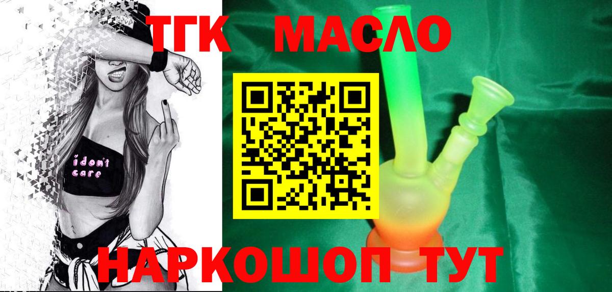 Дистиллят ТГК жижа Тавда