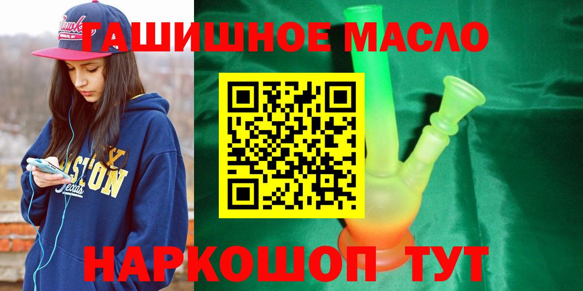 ТГК THC oil  дарнет шоп  Тавда 