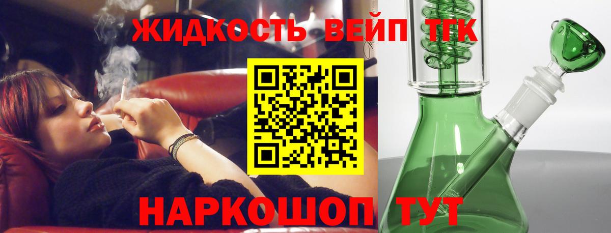купить  цена  Дистиллят ТГК вейп с тгк  Вход с VPN  Тавда 